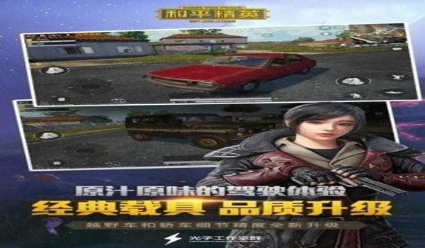 和平精英老黑辅助软件下载