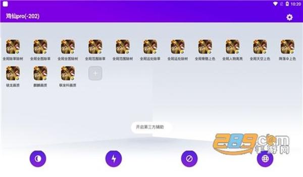 和平精英辅助器贴图下载