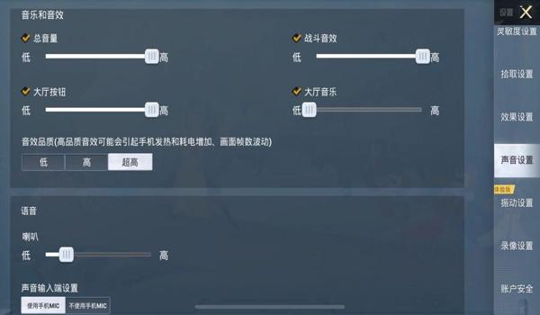 和平精英端游模拟器辅助