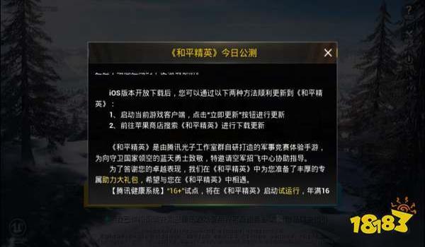 打和平精英的辅助软件下载