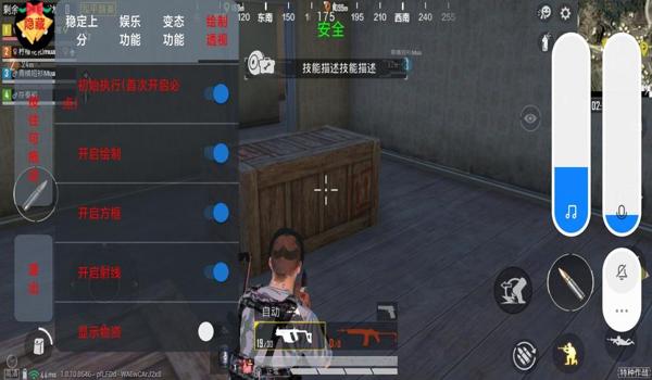 和平精英辅助神器实测视频