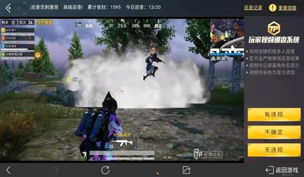 和平精英大佬开辅助瞄准