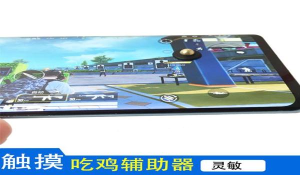 和平精英辅助器键位手机