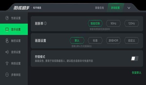 和平精英辅助悬浮窗闪退