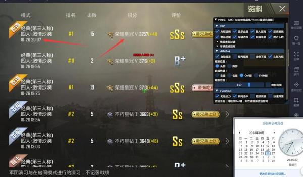 和平精英辅助去哪里买的啊