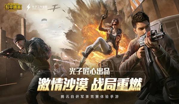 和平精英蓝天辅助官方下载