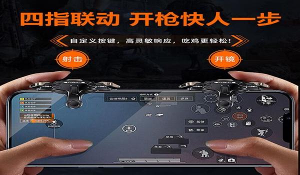 和平精英辅助器设计图下载