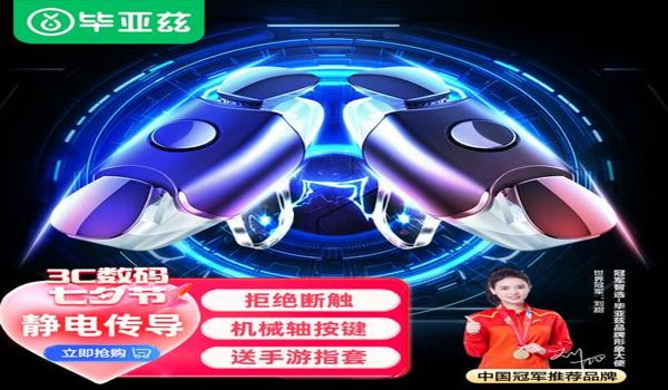 和平精英双机辅助演示教程