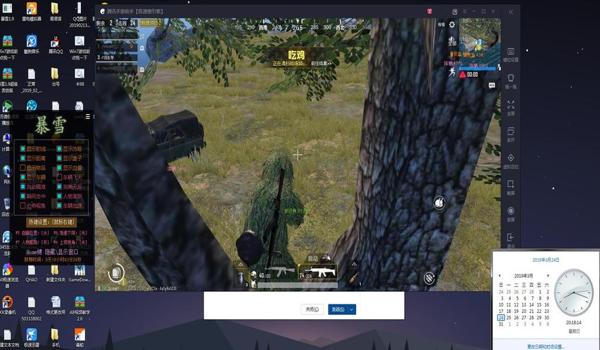 和平精英透视辅助电脑版