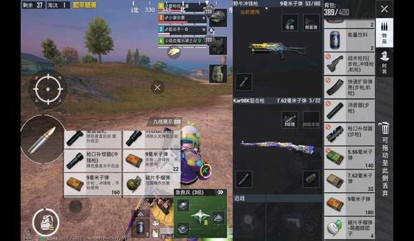 和平精英如何当队友的辅助