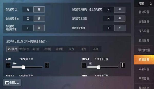 和平精英辅助论坛在哪里找