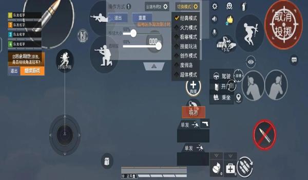 和平精英有辅助按键布局