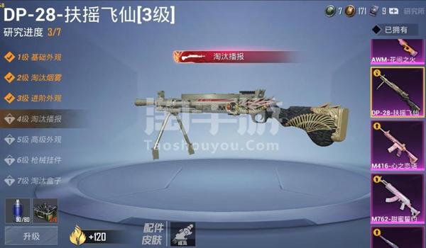 和平精英小船辅助下载安卓