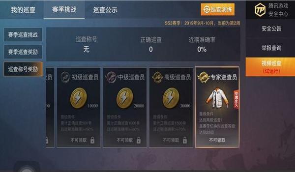 和平精英如何开启辅助框