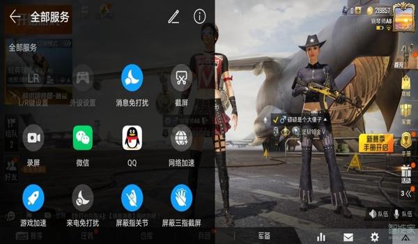 和平精英华为手机辅助瞄准