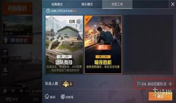 和平精英花火辅助怎么开