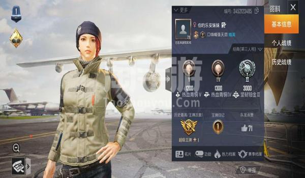 和平精英小白衣辅助软件