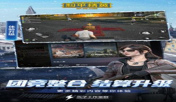 和平精英绿帽辅助下载安装