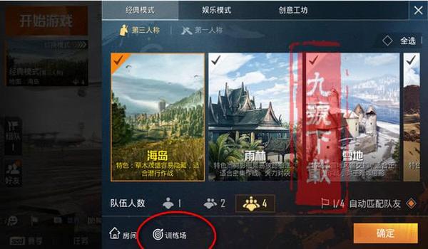 和平精英辅助换人怎么换