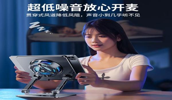 平板玩和平精英的辅助装备