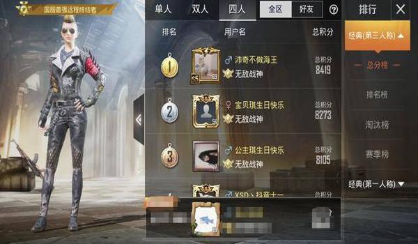 和平精英鸡腿辅助群多少