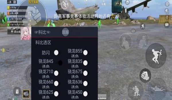 和平精英辅助透视官网