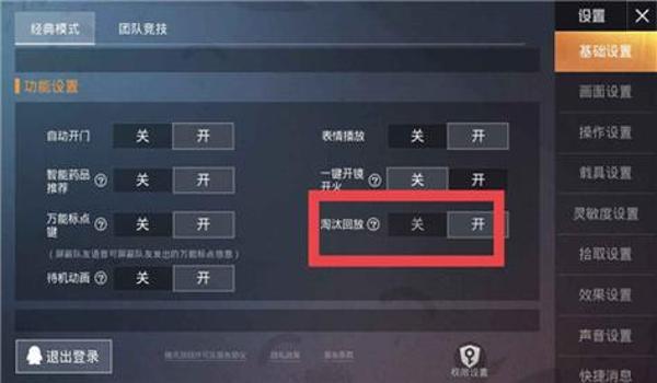 和平精英辅助直装怎么用