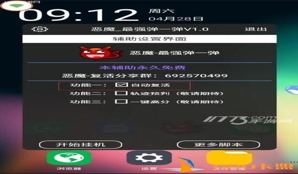 和平精英付费辅助怎么开