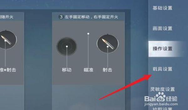 和平精英辅助图标如何关闭