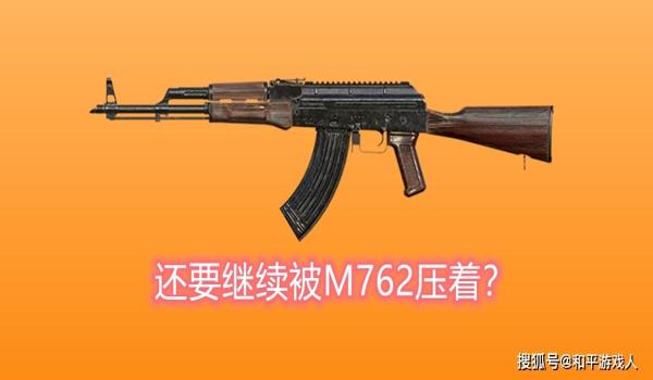 和平精英枪最强辅助排行