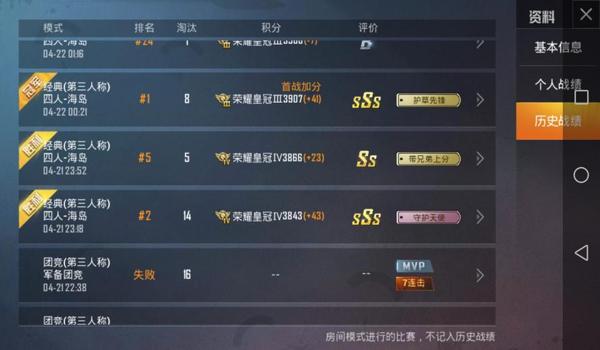 和平精英辅助qq群贴吧