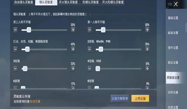 和平精英手机辅助配件下载