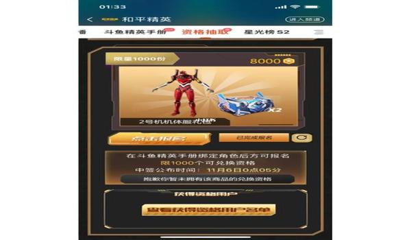 和平精英老马辅助软件下载