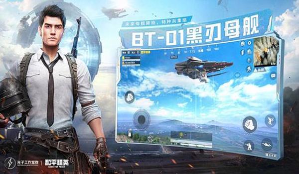 和平精英辅助美化器下载