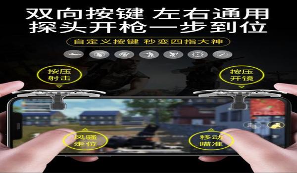 和平精英探头辅助器怎么用