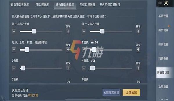 和平精英最稳的辅助器下载