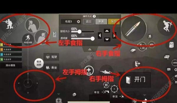 和平精英辅助按键布局图