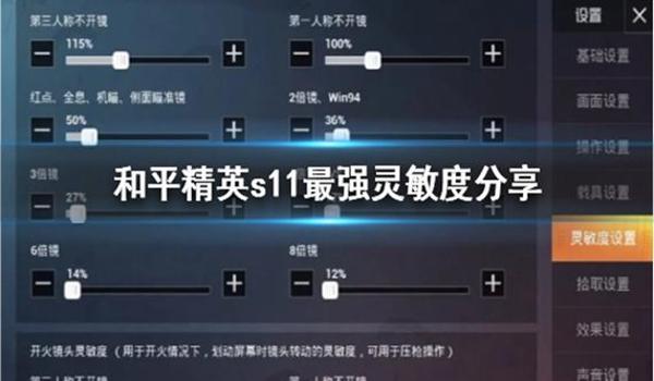 饺子压枪灵敏度和平精英