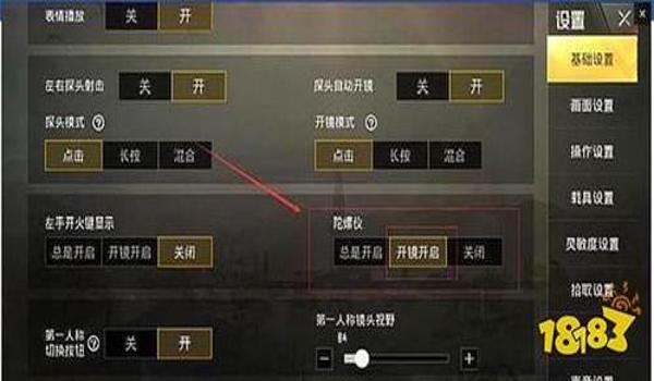 和平精英压枪方式最新