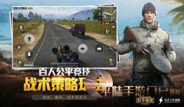 和平精英需要什么辅助软件