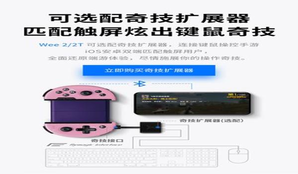 和平精英辅助手柄测评