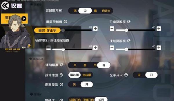 和平精英辅助准星工具下载