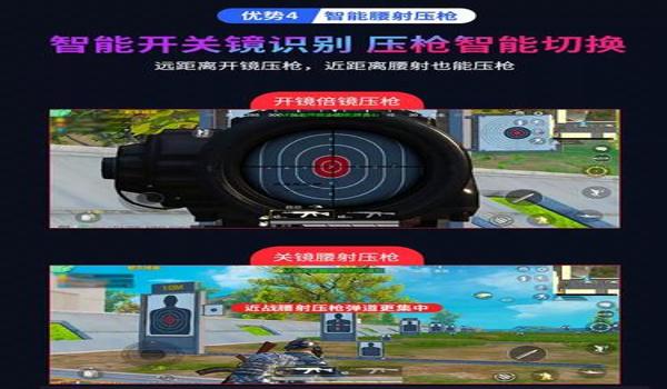 和平精英团队竞技用压枪