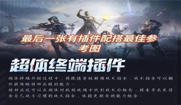 和平精英画面插件辅助软件