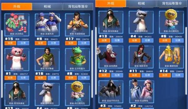 和平精英美化辅助包下载