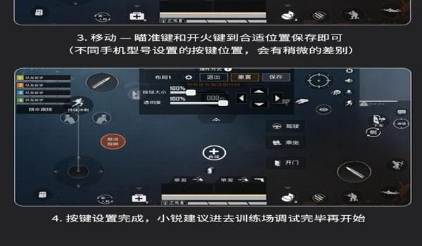 和平精英辅助按键键位图