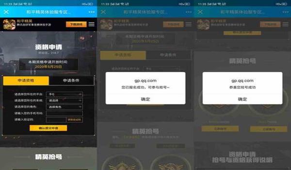 和平精英辅助最新资讯下载