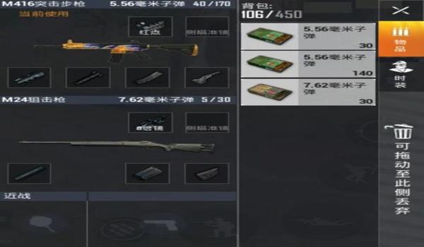 和平精英自动步枪辅助器