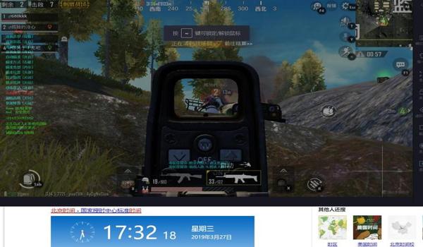 鸡毛辅助软件和平精英