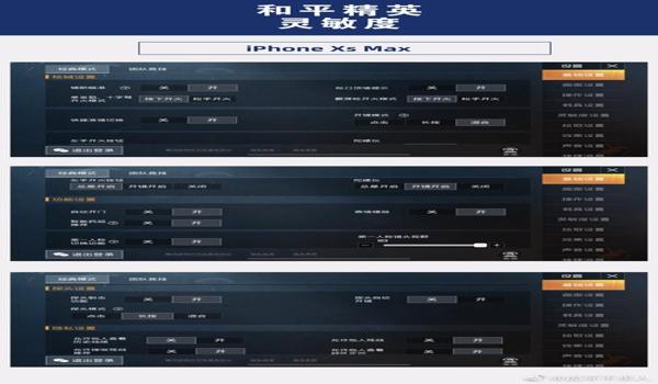 和平精英iso辅助有吗